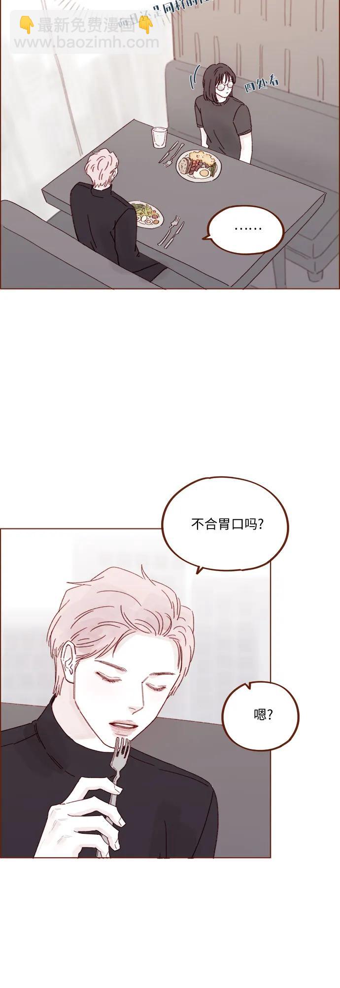 🍚喜欢我的小柿子 [第327话] 什么啊？你怎么很开心的样子？ 第22页