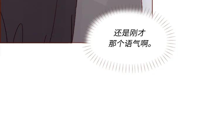 🍚喜欢我的小柿子 [第327话] 什么啊？你怎么很开心的样子？ 第24页