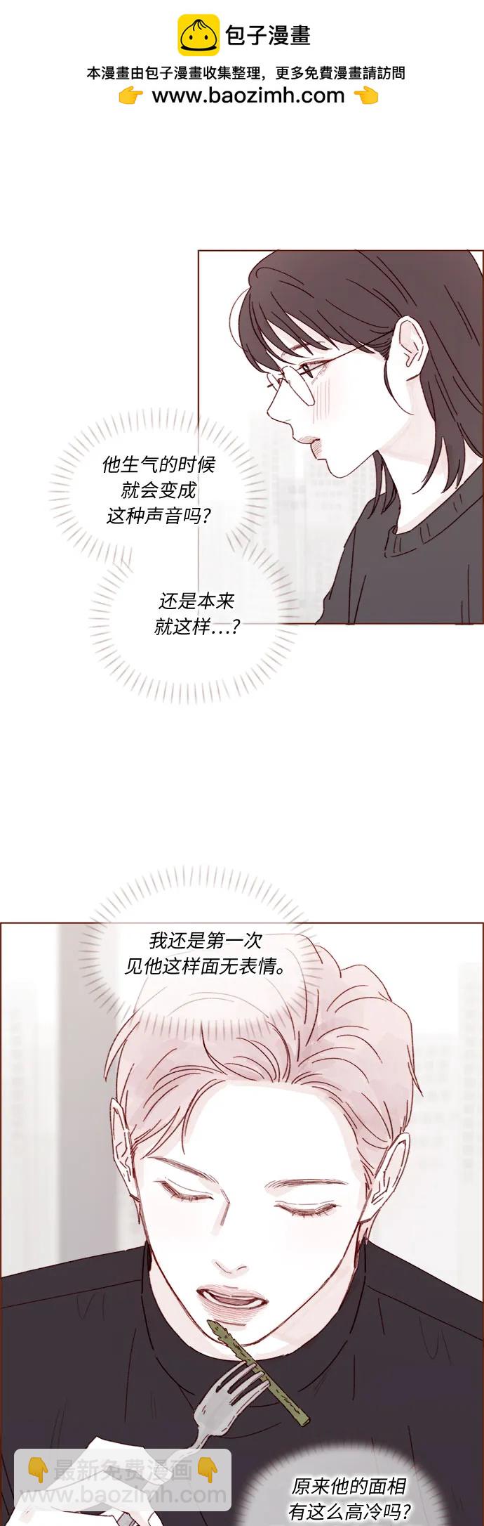 🍚喜欢我的小柿子 [第327话] 什么啊？你怎么很开心的样子？ 第25页