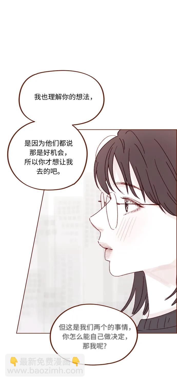 🍚喜欢我的小柿子 [第327话] 什么啊？你怎么很开心的样子？ 第28页