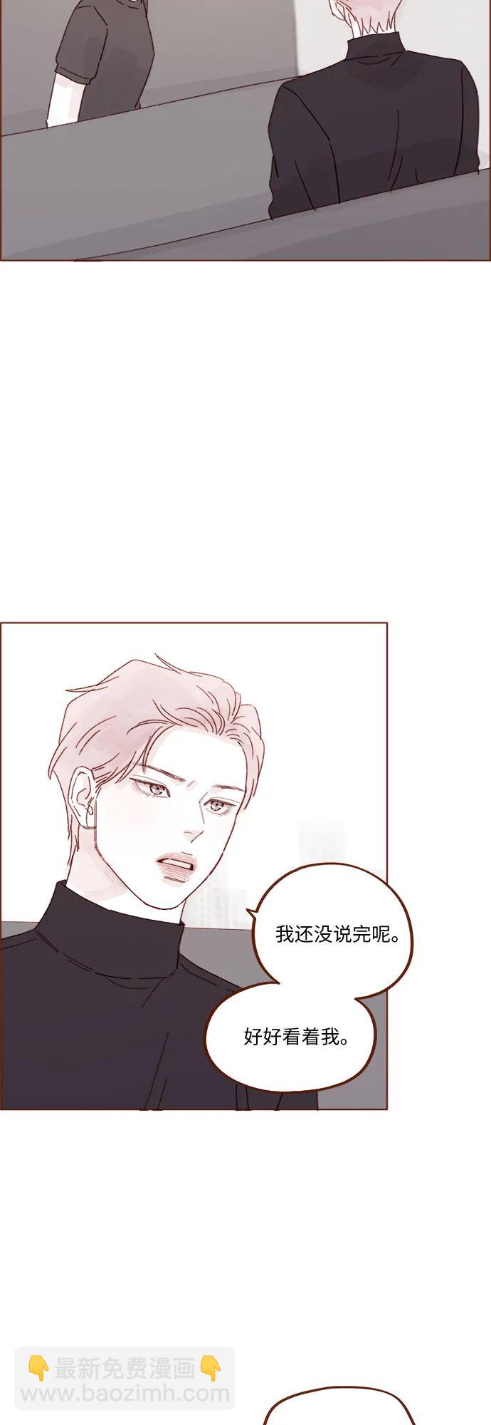 🍚喜欢我的小柿子 [第327话] 什么啊？你怎么很开心的样子？ 第30页