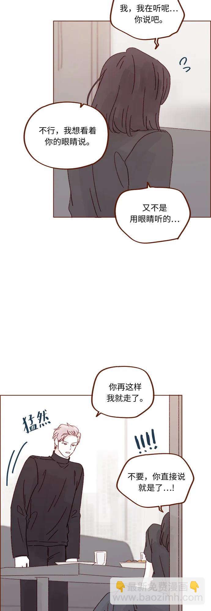 🍚喜欢我的小柿子 [第327话] 什么啊？你怎么很开心的样子？ 第31页