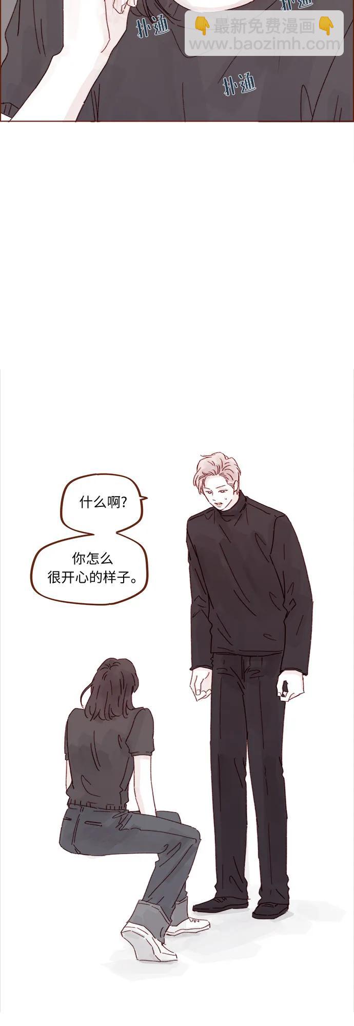 🍚喜欢我的小柿子 [第327话] 什么啊？你怎么很开心的样子？ 第34页