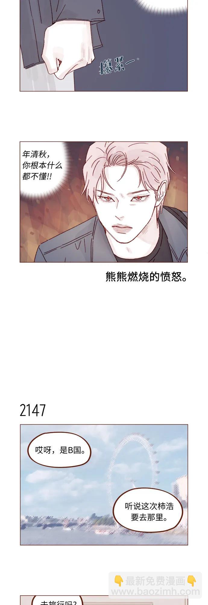 🍚喜欢我的小柿子 [第327话] 什么啊？你怎么很开心的样子？ 第7页