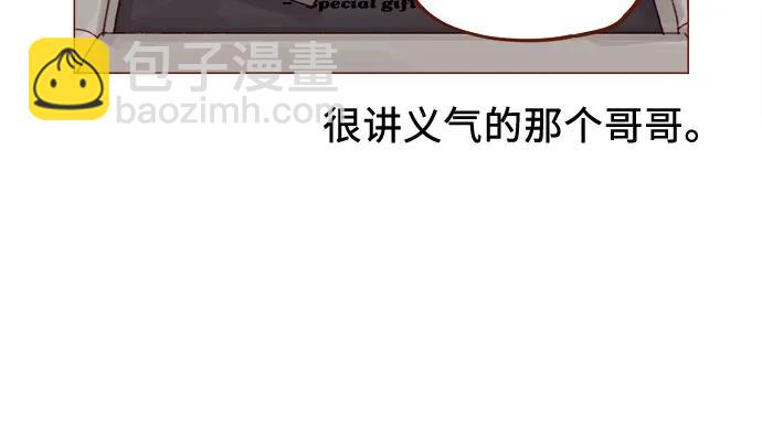 🍚喜欢我的小柿子 [第329话] 为什么总提到我的女朋友！ 第13页