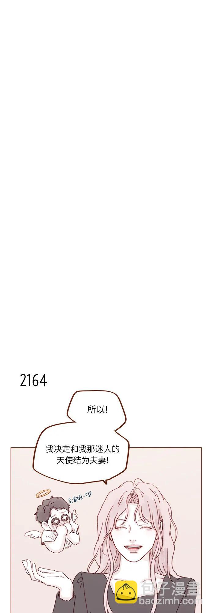 🍚喜欢我的小柿子 [第329话] 为什么总提到我的女朋友！ 第14页