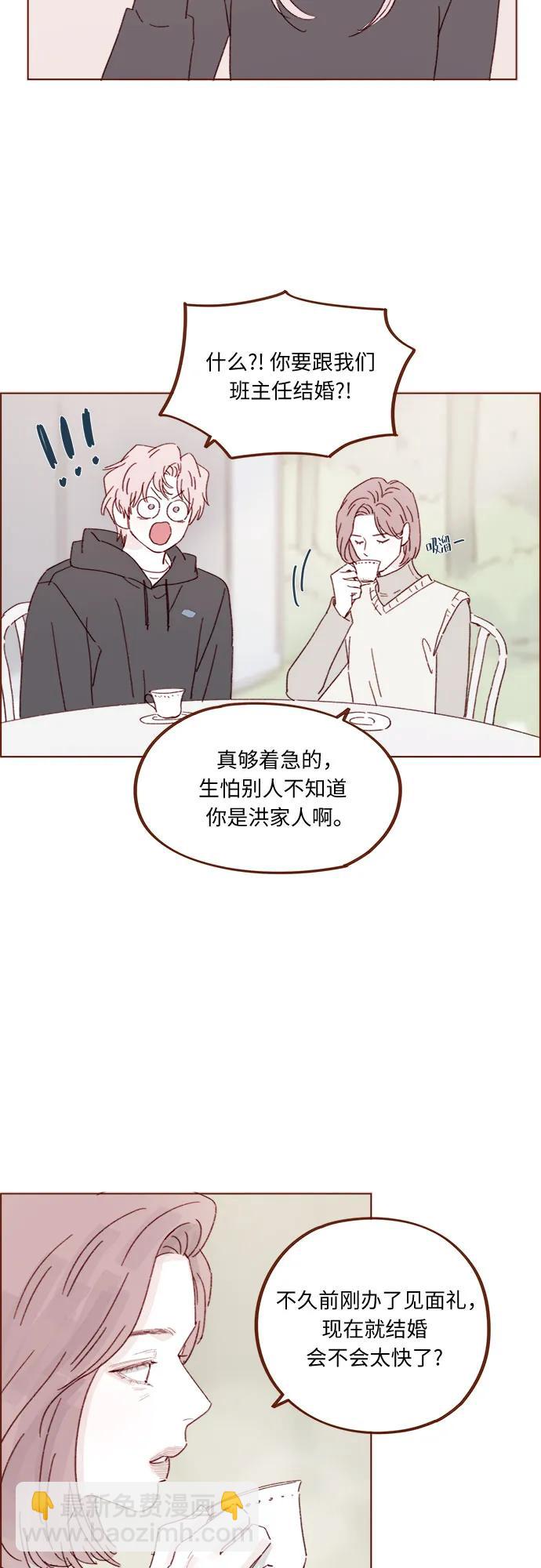 🍚喜欢我的小柿子 [第329话] 为什么总提到我的女朋友！ 第15页