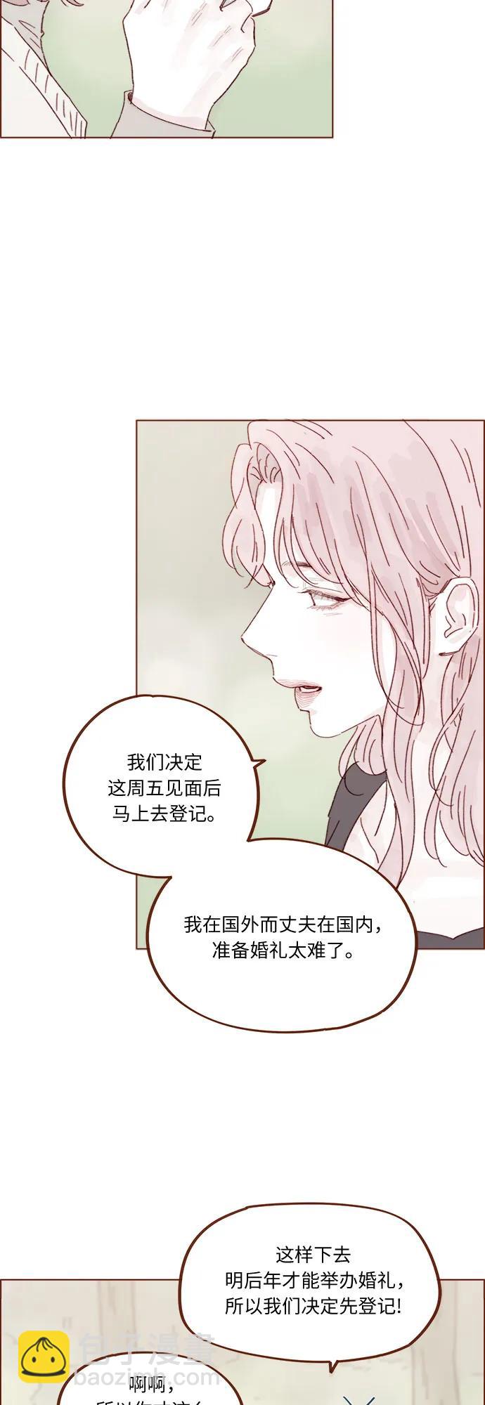 🍚喜欢我的小柿子 [第329话] 为什么总提到我的女朋友！ 第16页