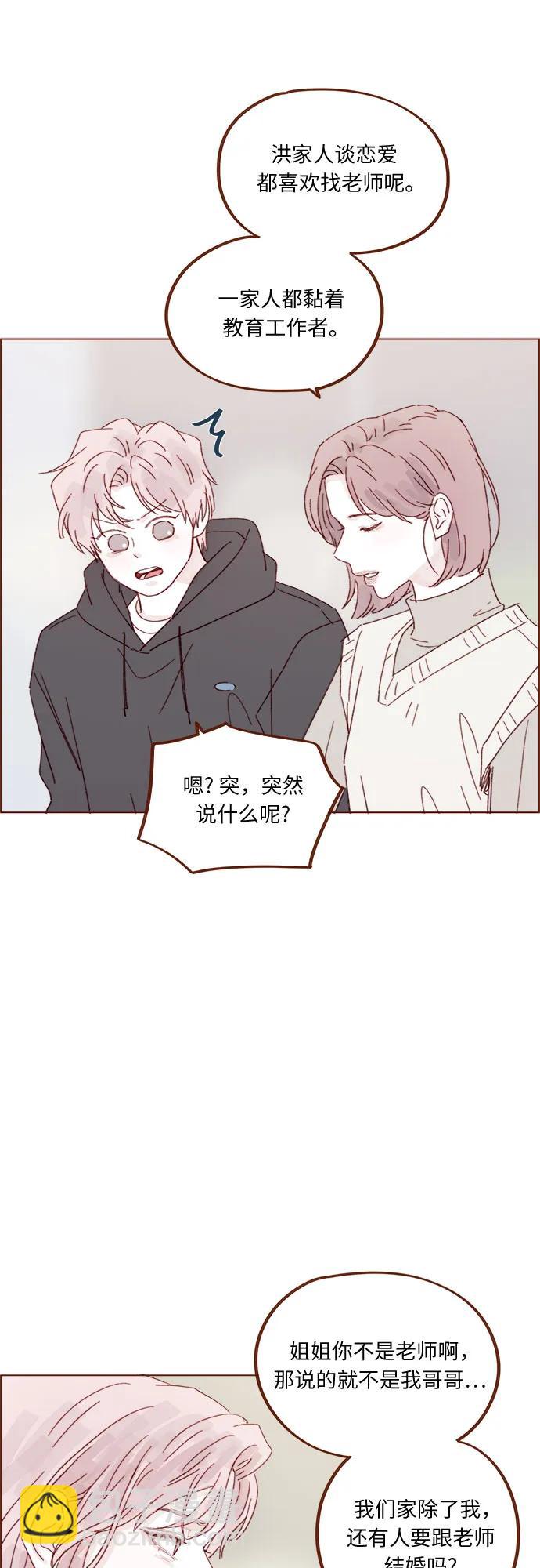 🍚喜欢我的小柿子 [第329话] 为什么总提到我的女朋友！ 第19页