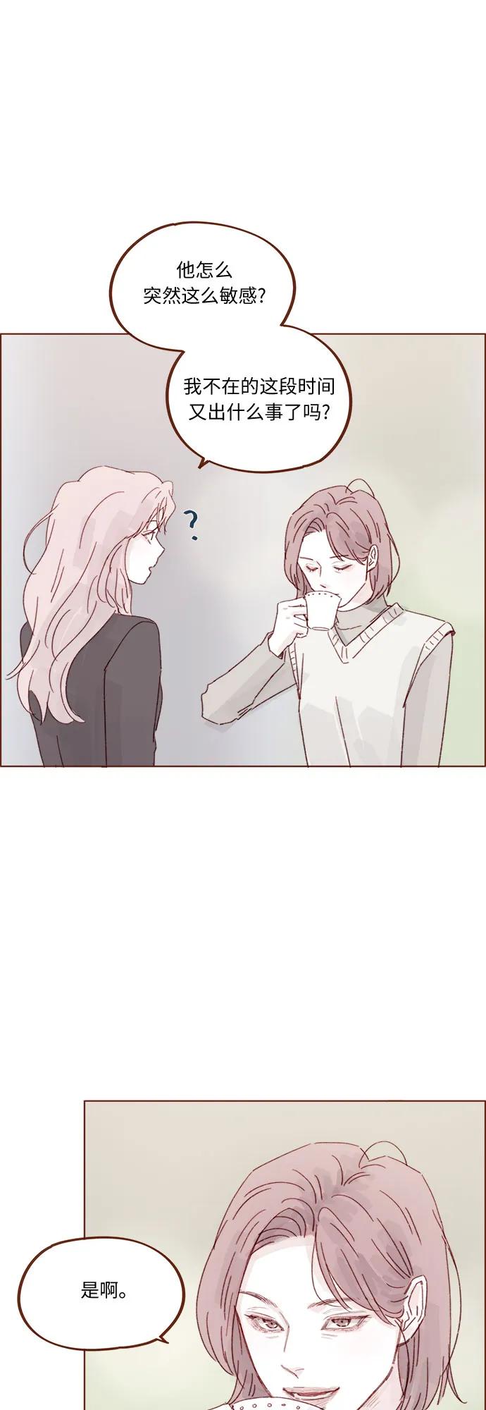 🍚喜欢我的小柿子 [第329话] 为什么总提到我的女朋友！ 第22页