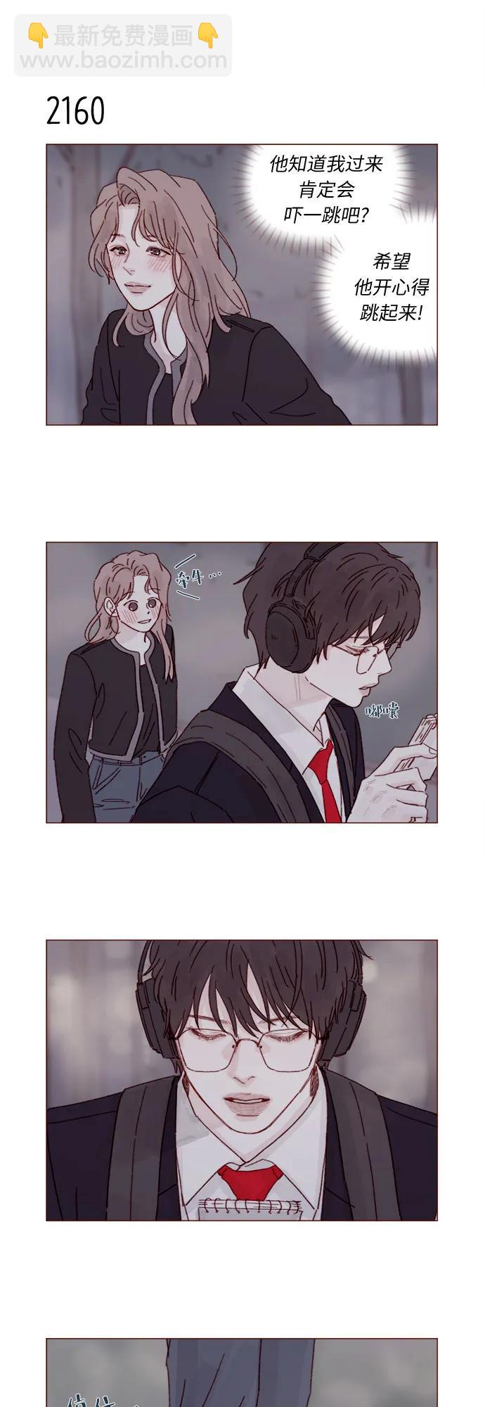 🍚喜欢我的小柿子 [第329话] 为什么总提到我的女朋友！ 第6页