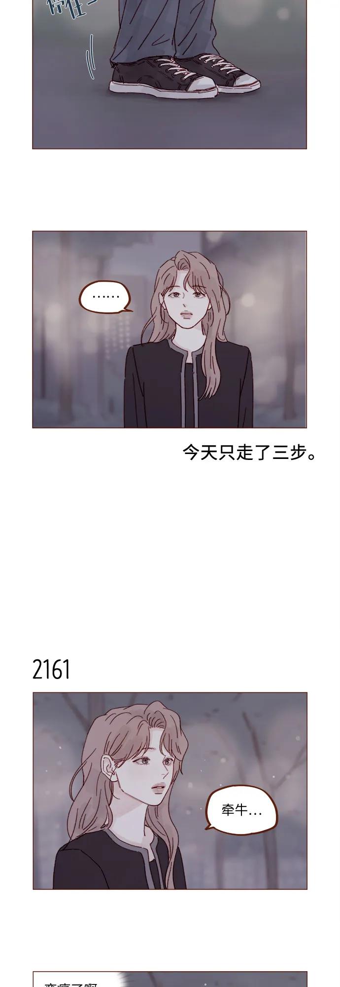 🍚喜欢我的小柿子 [第329话] 为什么总提到我的女朋友！ 第7页