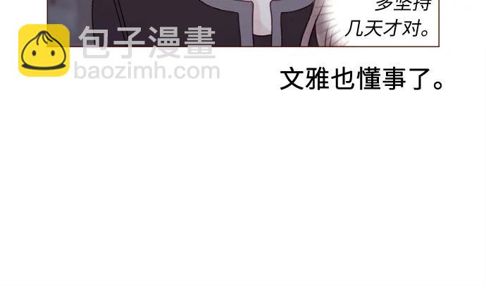 🍚喜欢我的小柿子 [第329话] 为什么总提到我的女朋友！ 第9页