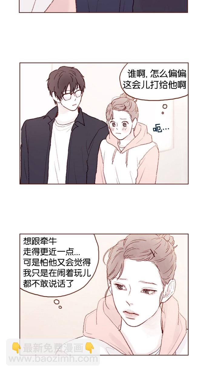 🍚喜欢我的小柿子 [第34话] 我是真心喜欢上了你 第10页