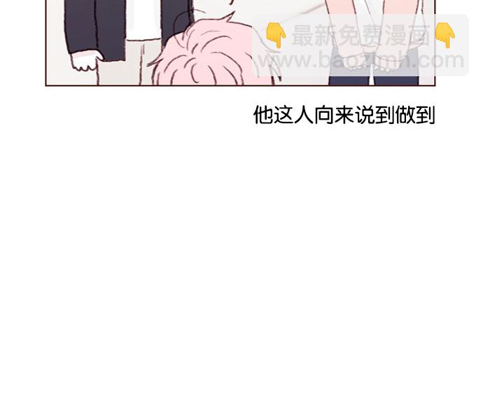 🍚喜欢我的小柿子 [第34话] 我是真心喜欢上了你 第17页
