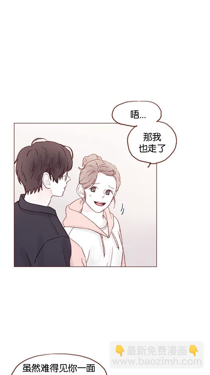 🍚喜欢我的小柿子 [第34话] 我是真心喜欢上了你 第19页