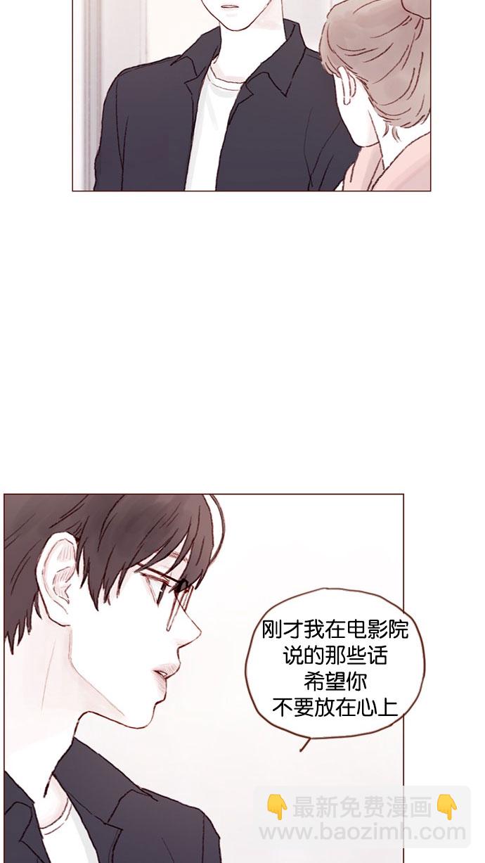 🍚喜欢我的小柿子 [第34话] 我是真心喜欢上了你 第21页