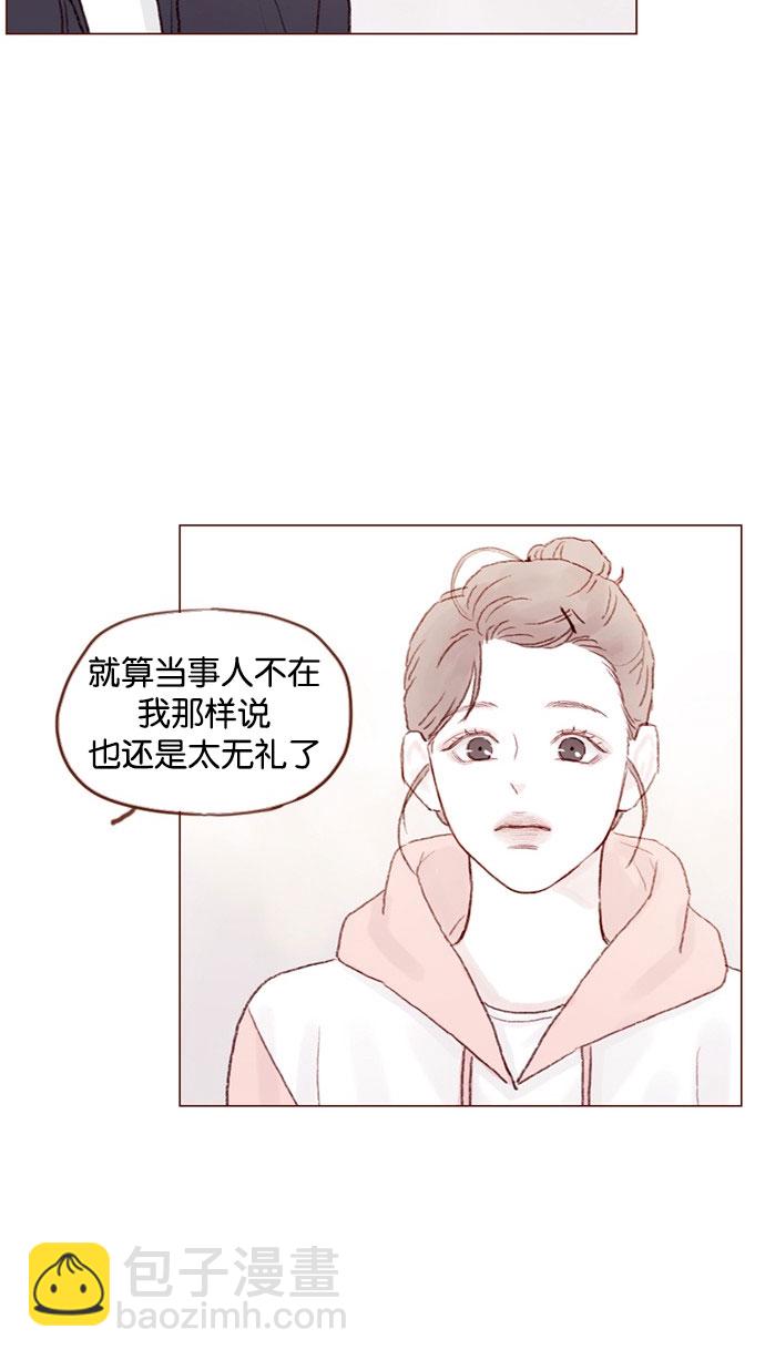 🍚喜欢我的小柿子 [第34话] 我是真心喜欢上了你 第22页