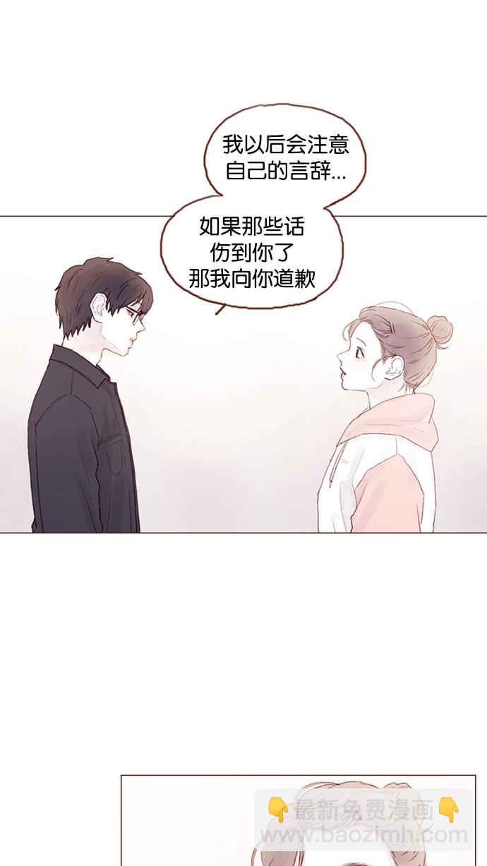 🍚喜欢我的小柿子 [第34话] 我是真心喜欢上了你 第23页