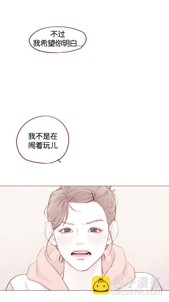 🍚喜欢我的小柿子 [第34话] 我是真心喜欢上了你 第28页