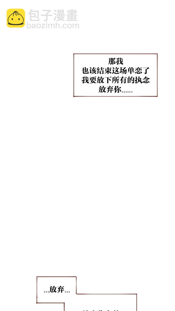 🍚喜欢我的小柿子 [第34话] 我是真心喜欢上了你 第32页