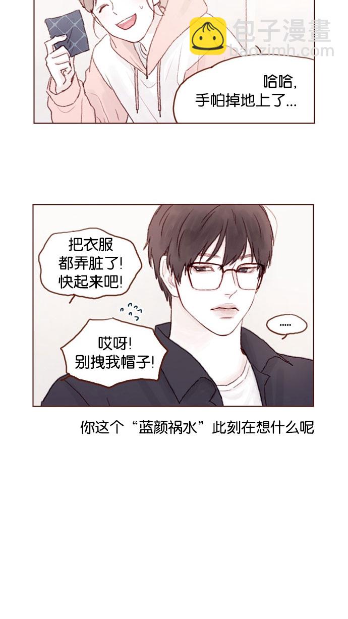 🍚喜欢我的小柿子 [第34话] 我是真心喜欢上了你 第6页