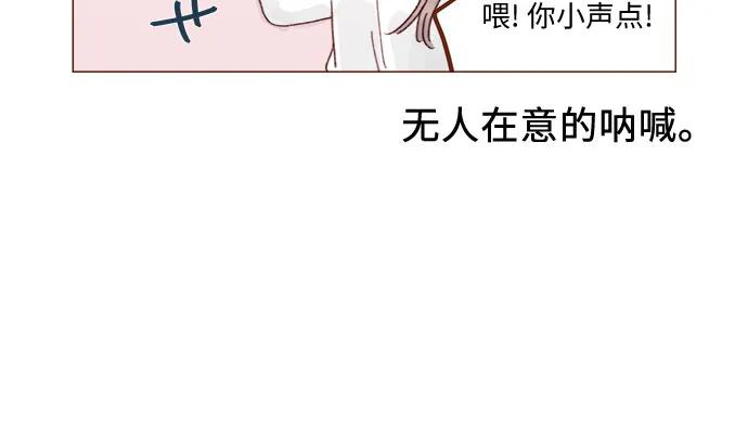 🍚喜欢我的小柿子 [第331话] 确实是因为想你了才来的 第13页