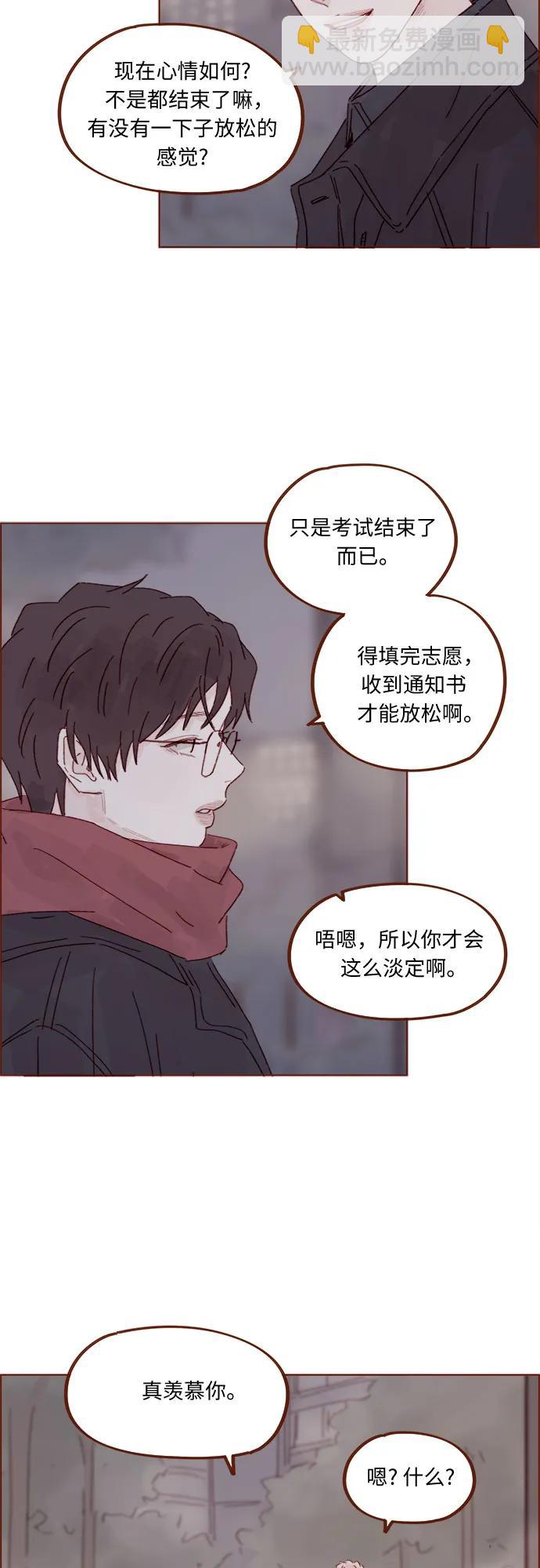 🍚喜欢我的小柿子 [第331话] 确实是因为想你了才来的 第16页