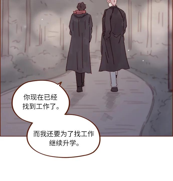 🍚喜欢我的小柿子 [第331话] 确实是因为想你了才来的 第17页