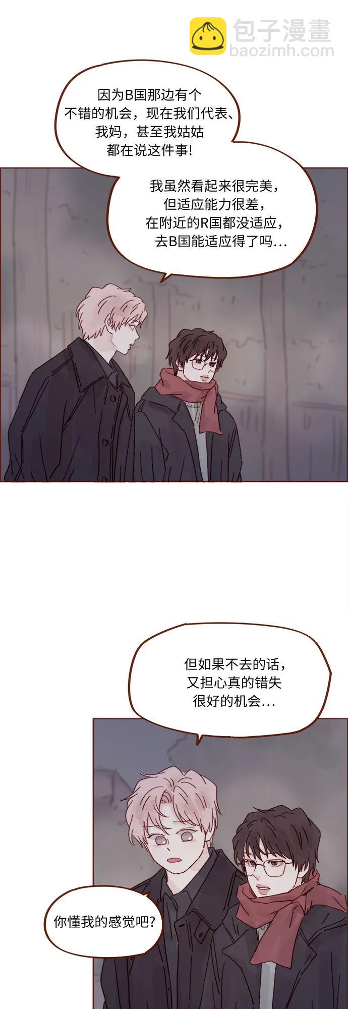 🍚喜欢我的小柿子 [第331话] 确实是因为想你了才来的 第19页