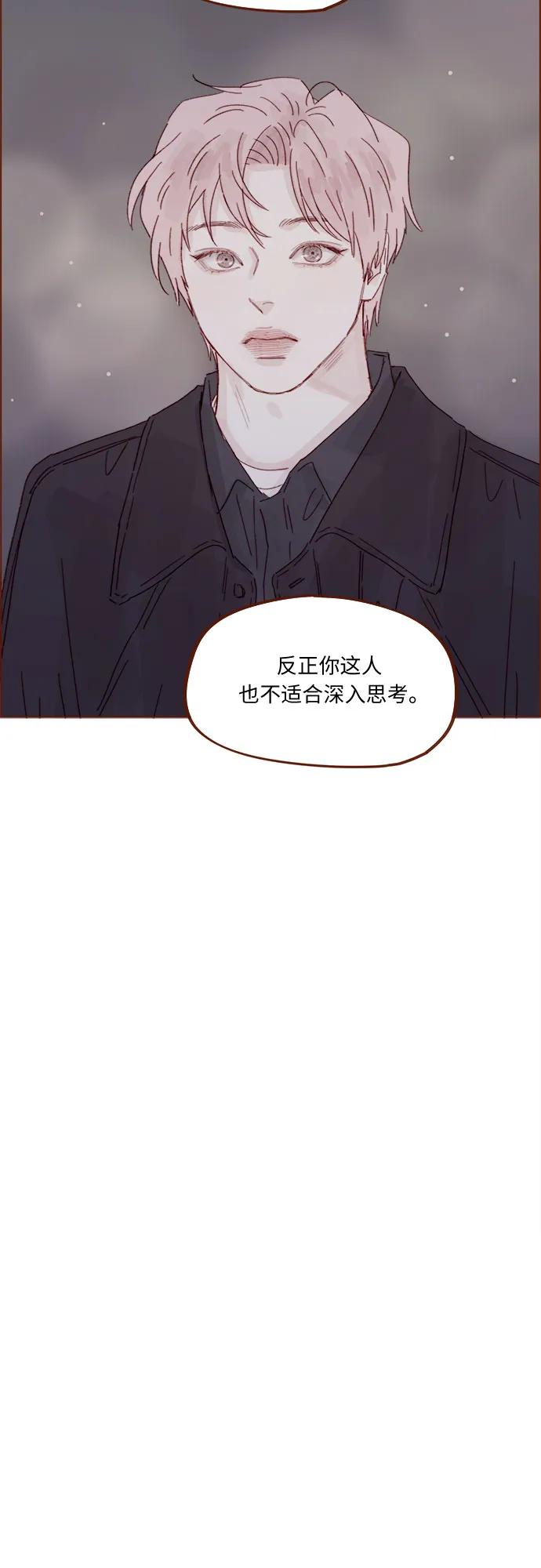 🍚喜欢我的小柿子 [第331话] 确实是因为想你了才来的 第24页