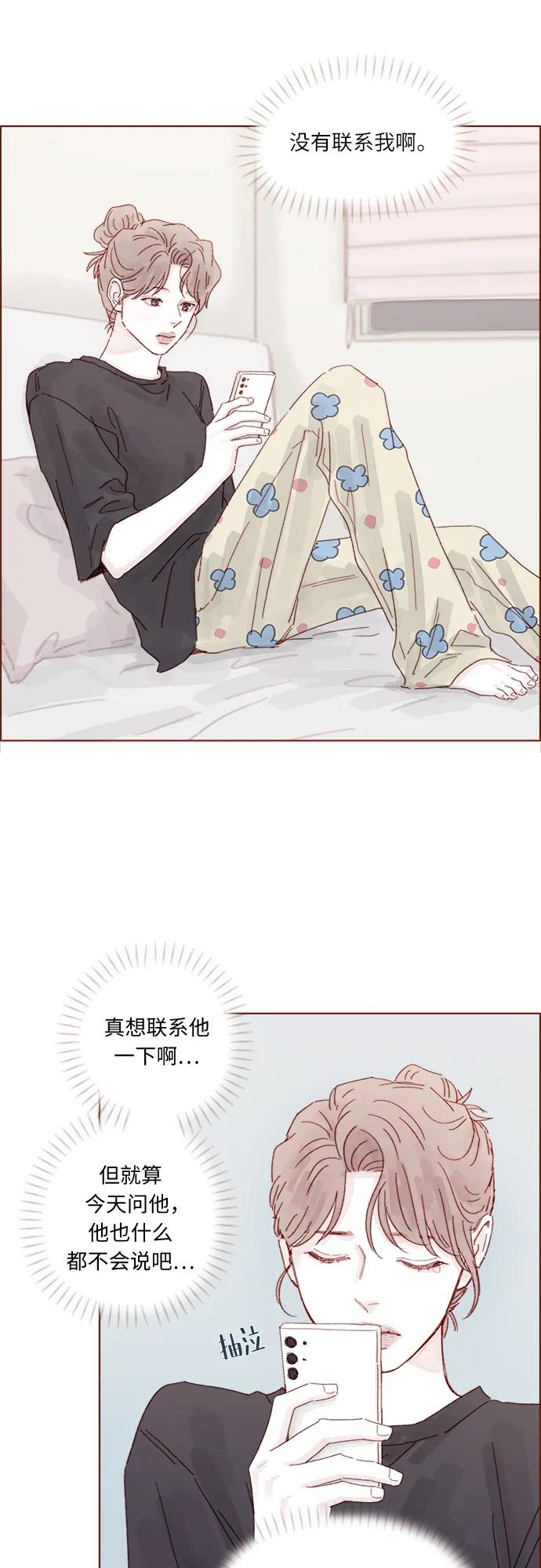 🍚喜欢我的小柿子 [第331话] 确实是因为想你了才来的 第26页