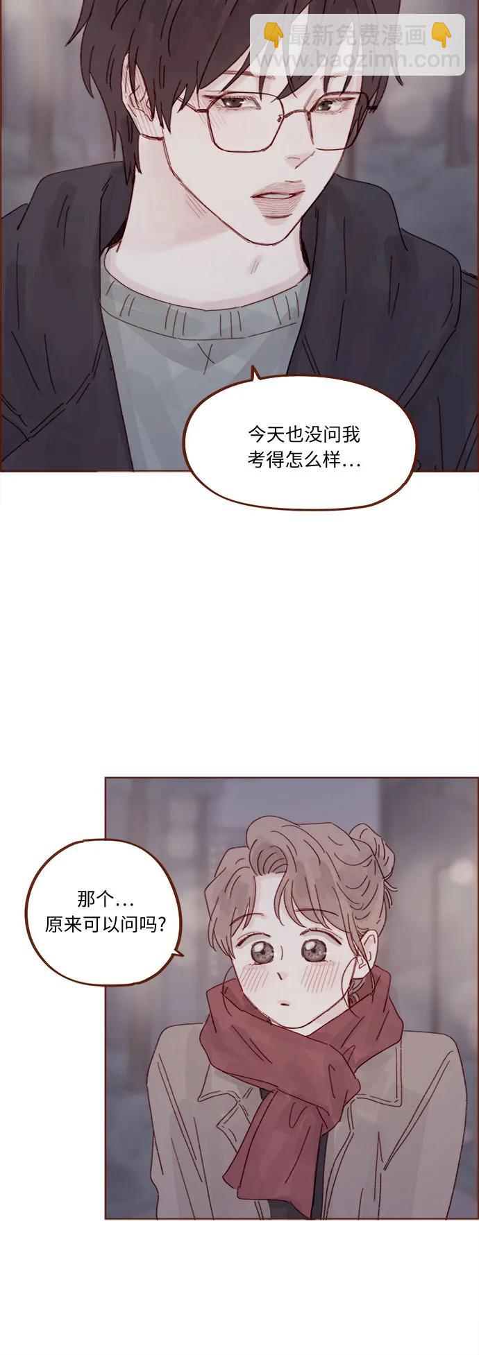 🍚喜欢我的小柿子 [第331话] 确实是因为想你了才来的 第32页