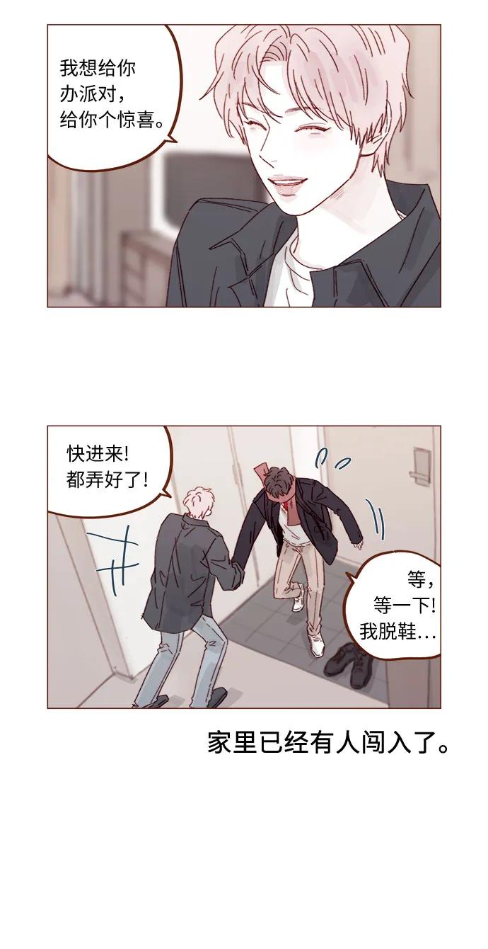 🍚喜欢我的小柿子 [第331话] 确实是因为想你了才来的 第5页