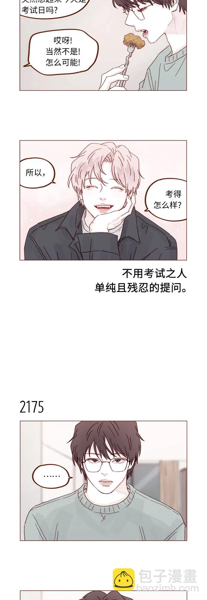 🍚喜欢我的小柿子 [第331话] 确实是因为想你了才来的 第7页