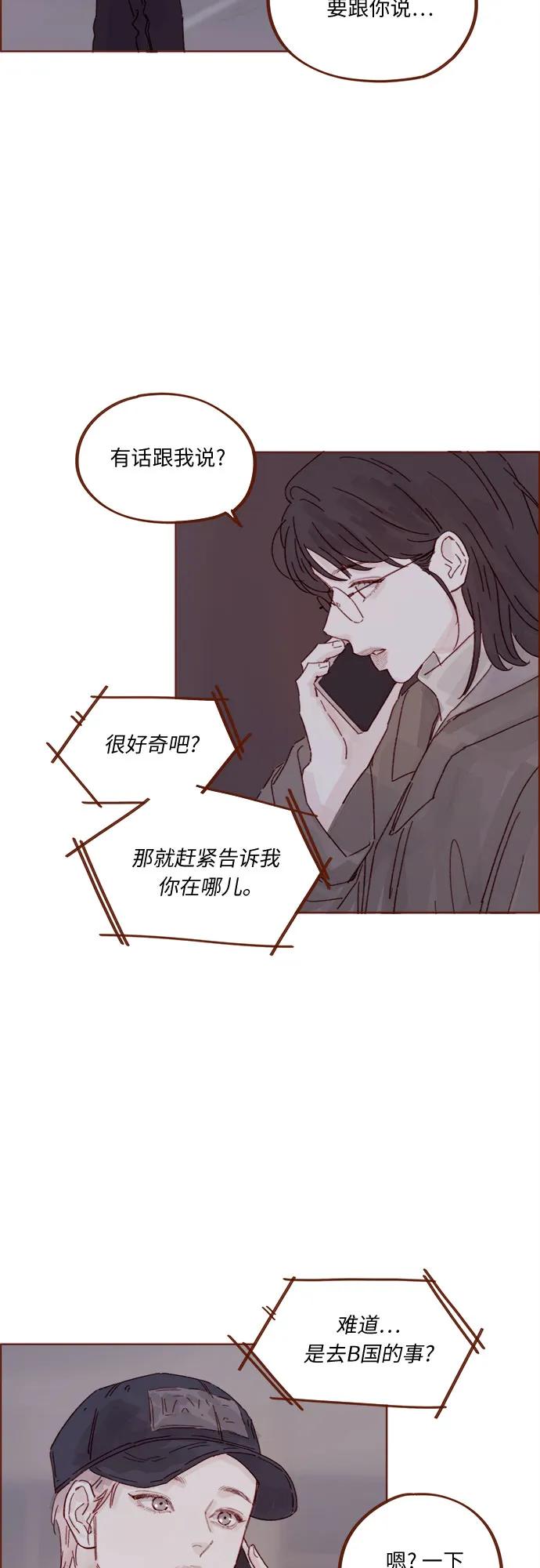 🍚喜欢我的小柿子 [第333话] 一定要只等着我 第10页