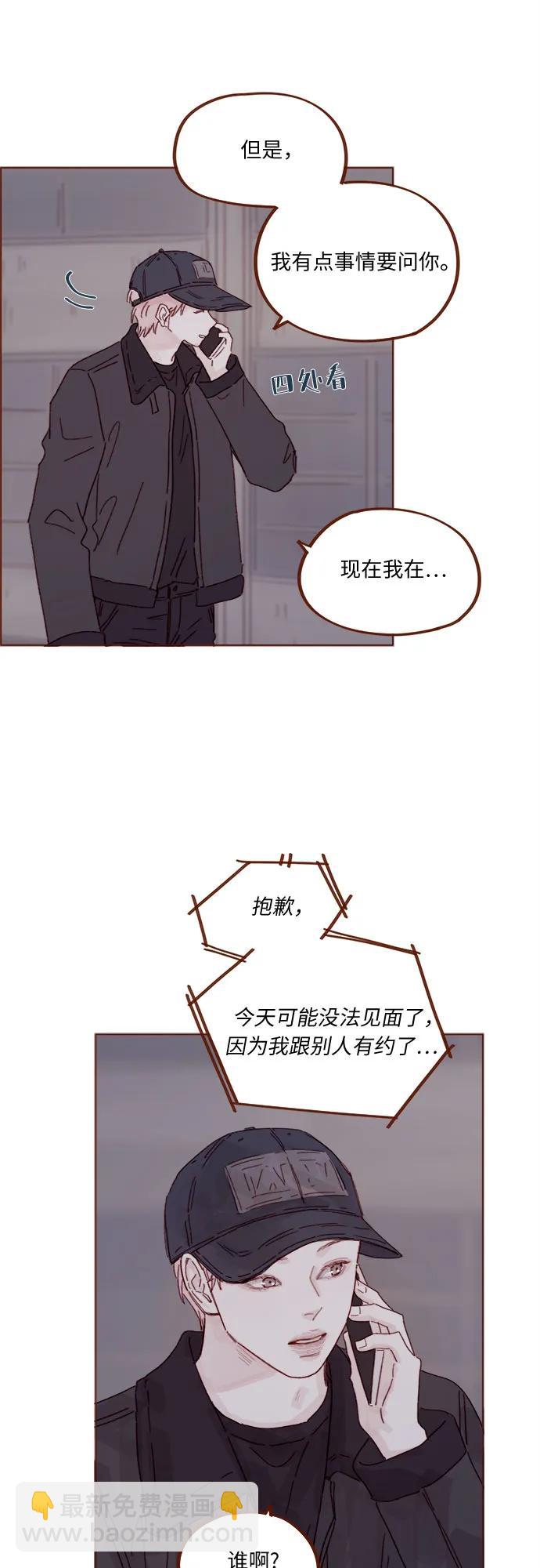 🍚喜欢我的小柿子 [第333话] 一定要只等着我 第12页