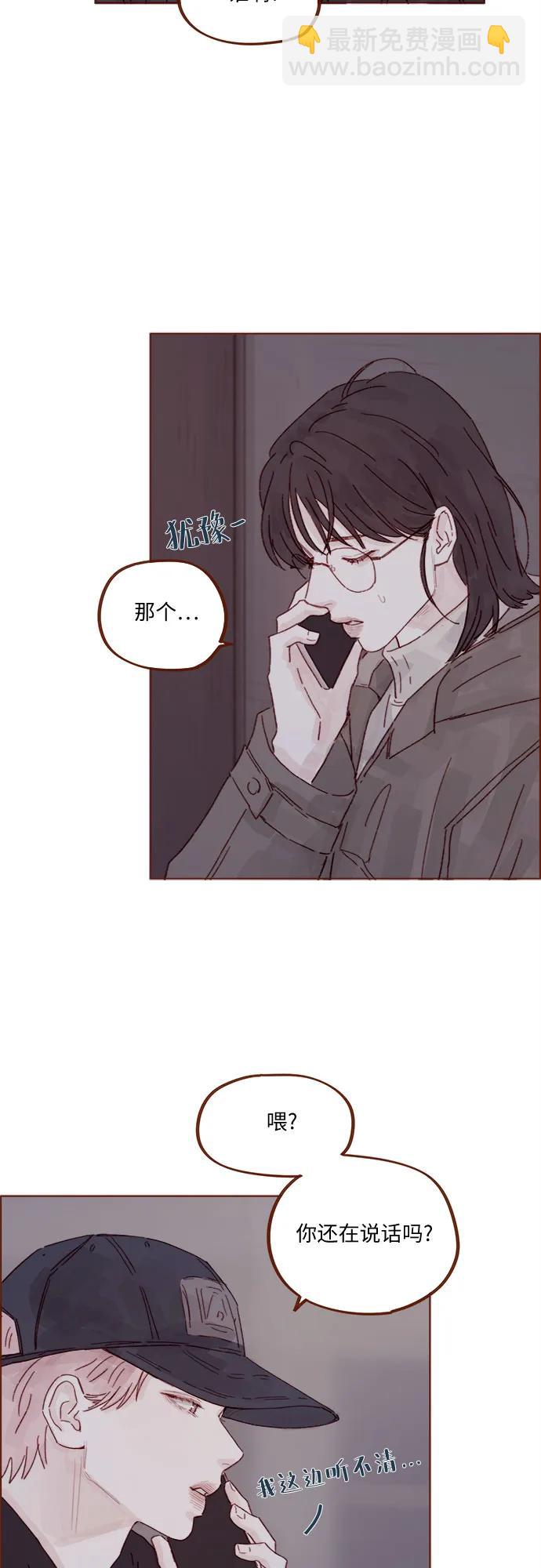 🍚喜欢我的小柿子 [第333话] 一定要只等着我 第13页