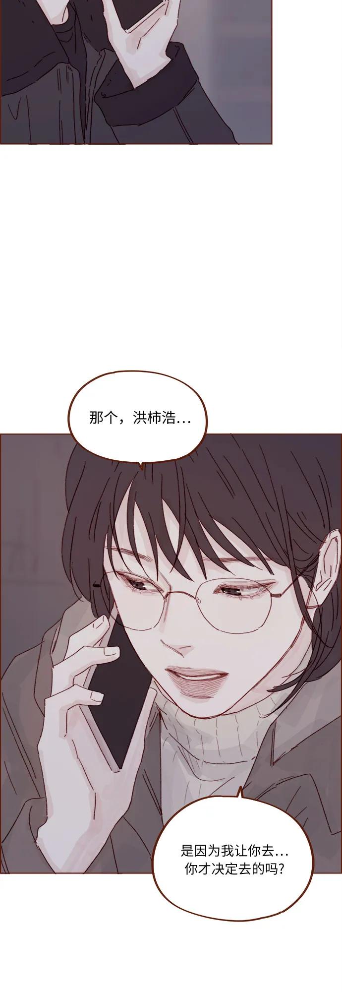 🍚喜欢我的小柿子 [第333话] 一定要只等着我 第14页