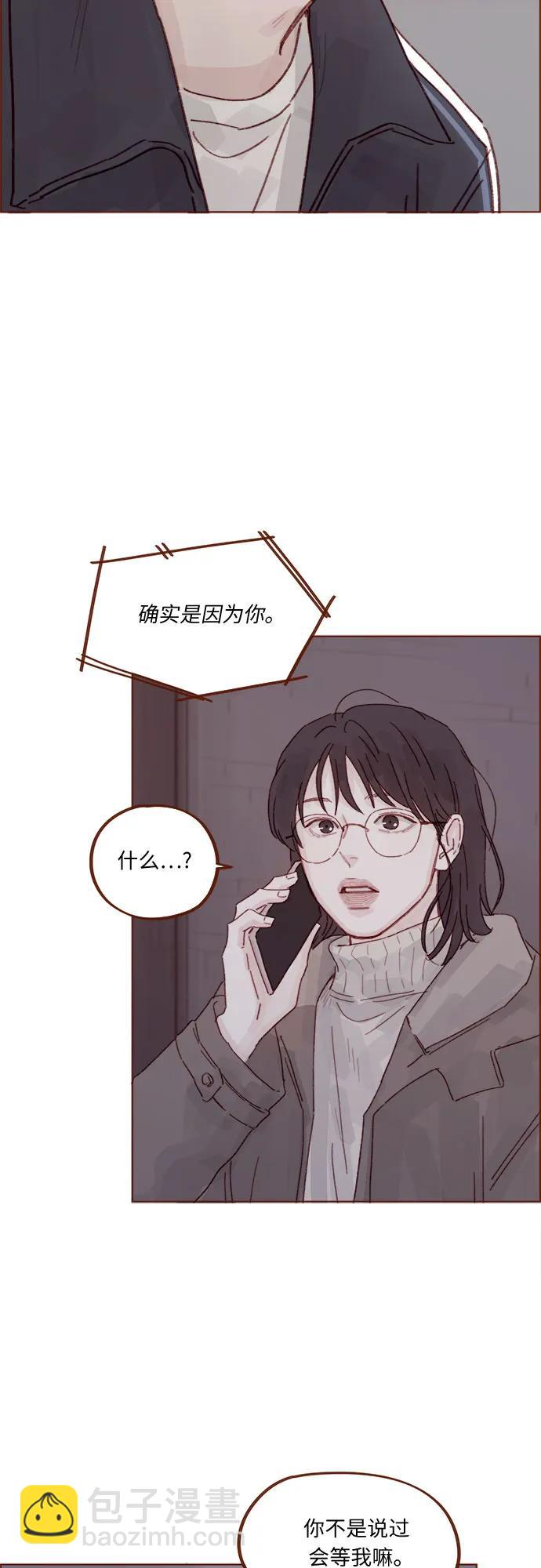 🍚喜欢我的小柿子 [第333话] 一定要只等着我 第17页