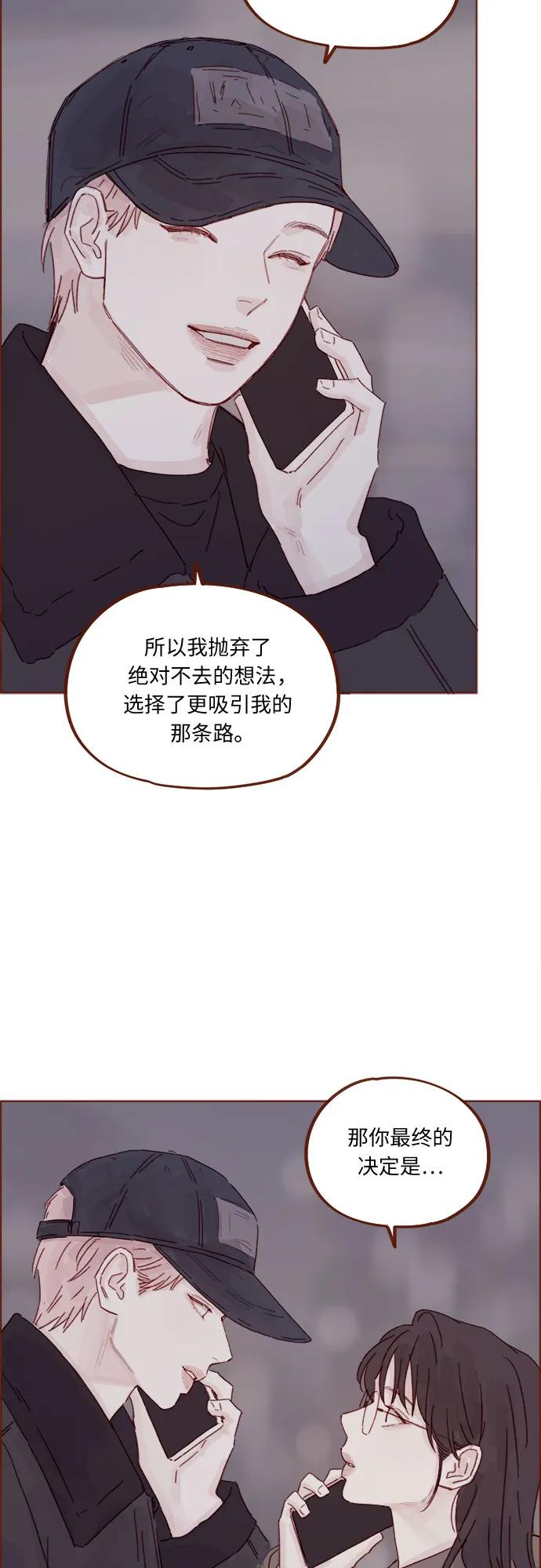 🍚喜欢我的小柿子 [第333话] 一定要只等着我 第18页