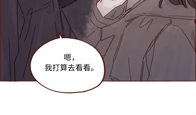 🍚喜欢我的小柿子 [第333话] 一定要只等着我 第19页