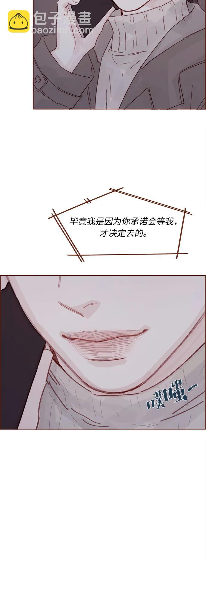 🍚喜欢我的小柿子 [第333话] 一定要只等着我 第21页