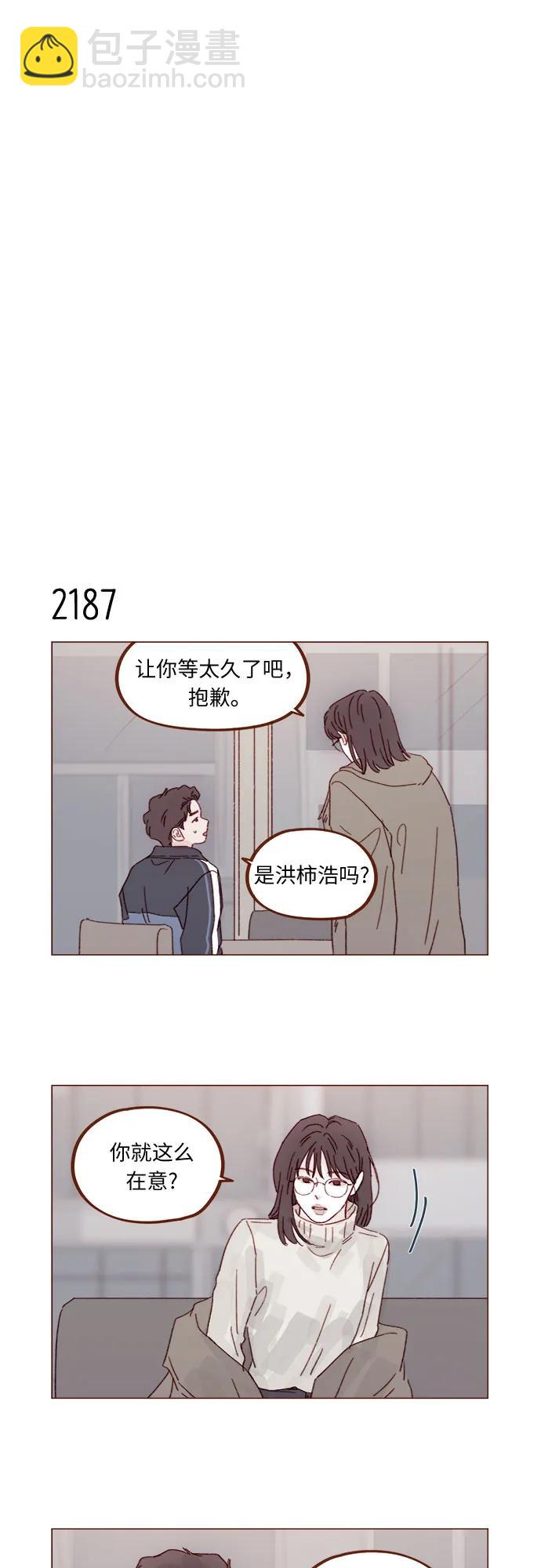 🍚喜欢我的小柿子 [第333话] 一定要只等着我 第24页