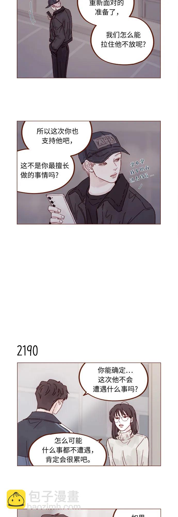 🍚喜欢我的小柿子 [第333话] 一定要只等着我 第29页