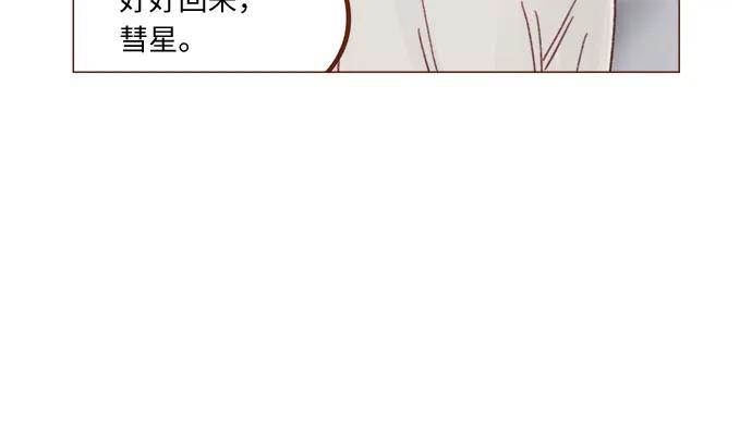 🍚喜欢我的小柿子 [第333话] 一定要只等着我 第31页