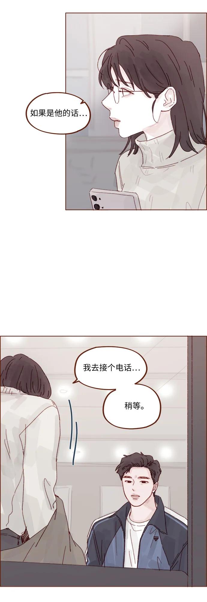 🍚喜欢我的小柿子 [第333话] 一定要只等着我 第7页