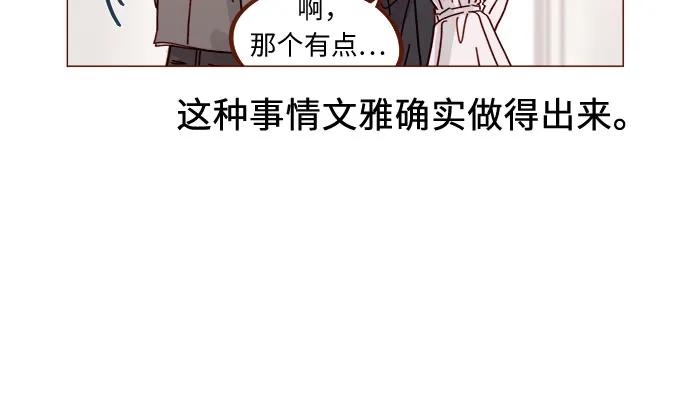 🍚喜欢我的小柿子 [第335话] 毕竟我想为你做任何事情 第13页