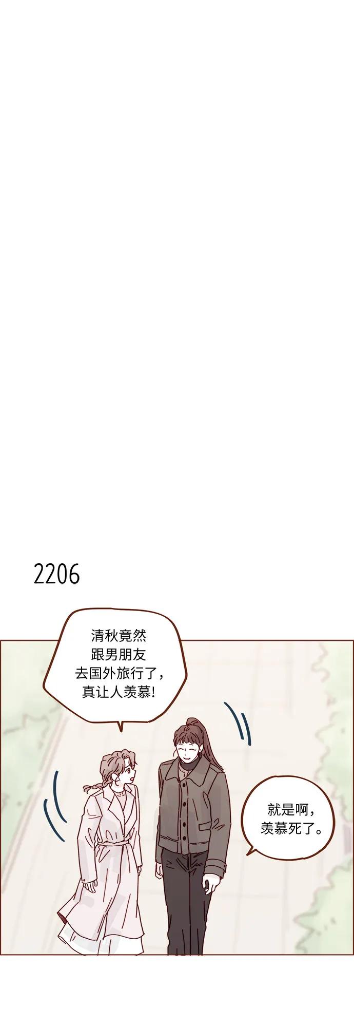 🍚喜欢我的小柿子 [第335话] 毕竟我想为你做任何事情 第14页