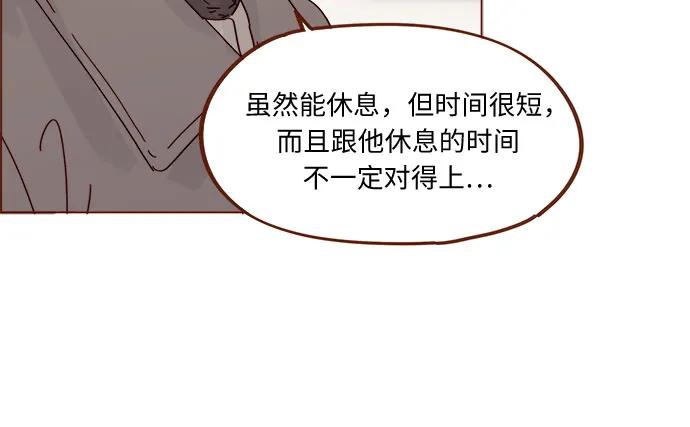 🍚喜欢我的小柿子 [第335话] 毕竟我想为你做任何事情 第17页
